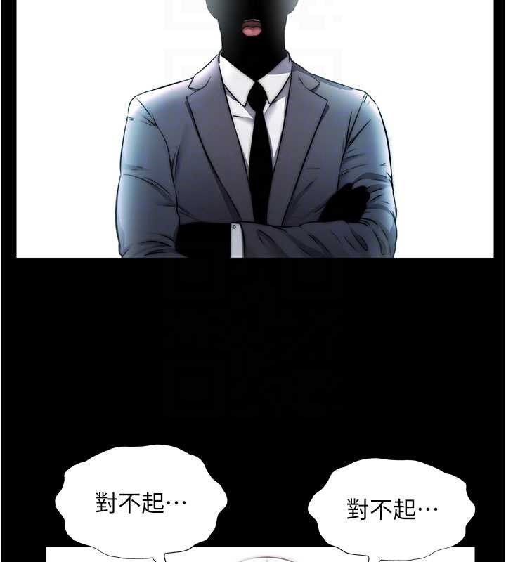民宿精营中 - 第44話-我應該射給誰才好? - page 35