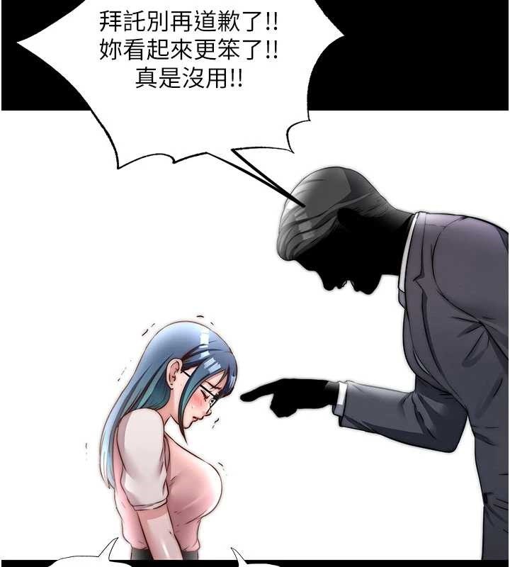 民宿精营中 - 第44話-我應該射給誰才好? - page 37