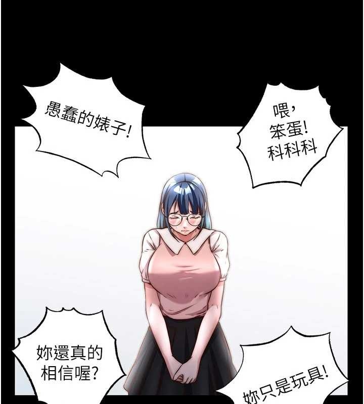 民宿精营中 - 第44話-我應該射給誰才好? - page 39