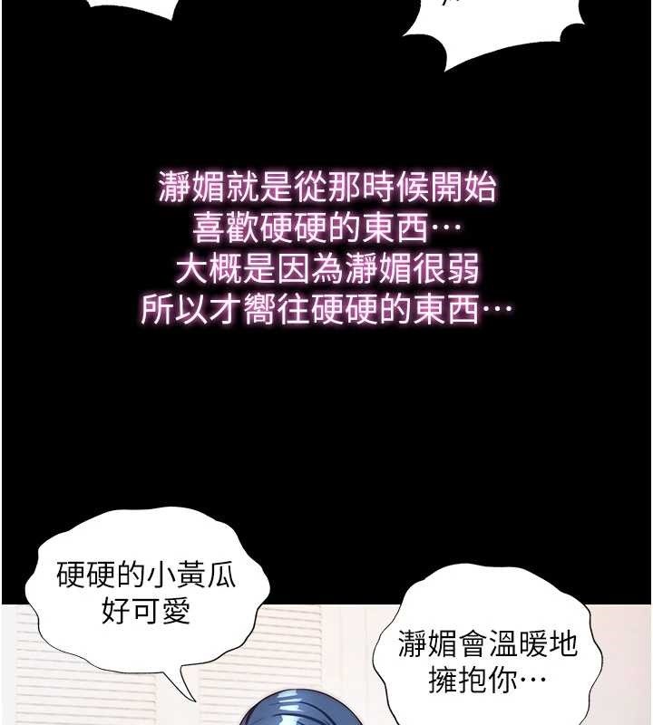 民宿精营中 - 第44話-我應該射給誰才好? - page 40