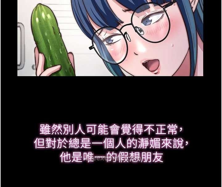 民宿精营中 - 第44話-我應該射給誰才好? - page 42