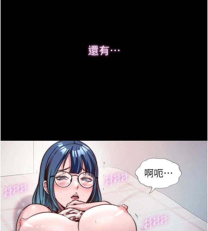 民宿精营中 - 第44話-我應該射給誰才好? - page 43