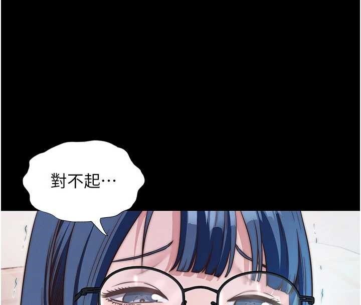 民宿精营中 - 第44話-我應該射給誰才好? - page 46