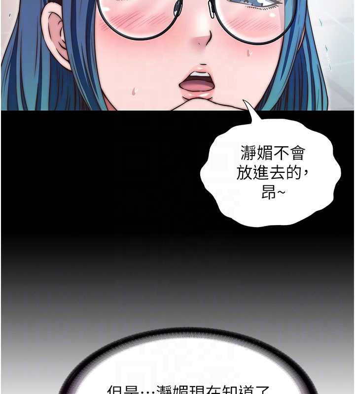 民宿精营中 - 第44話-我應該射給誰才好? - page 47
