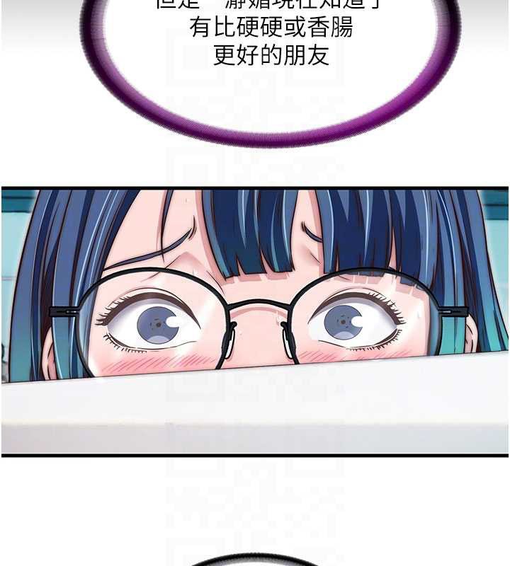 民宿精营中 - 第44話-我應該射給誰才好? - page 48
