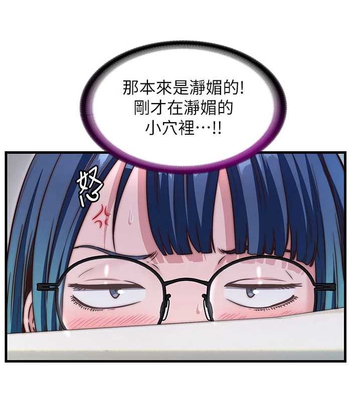 民宿精营中 - 第44話-我應該射給誰才好? - page 51