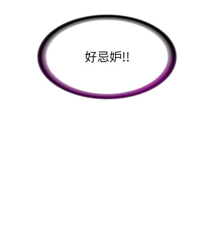 民宿精营中 - 第44話-我應該射給誰才好? - page 52