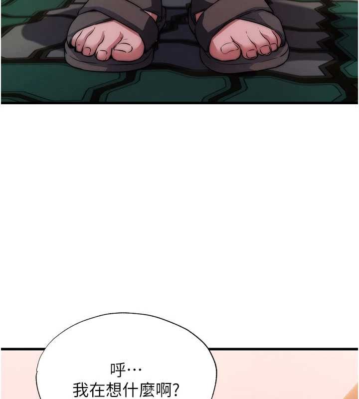 民宿精营中 - 第44話-我應該射給誰才好? - page 81