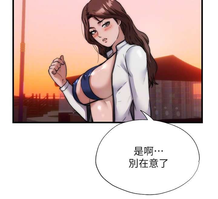 民宿精营中 - 第44話-我應該射給誰才好? - page 86