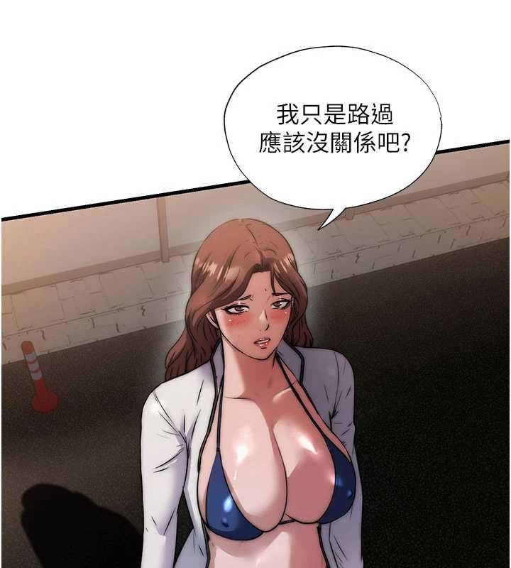 民宿精营中 - 第44話-我應該射給誰才好? - page 89