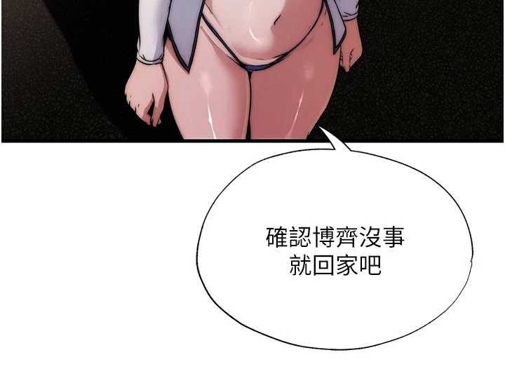 民宿精营中 - 第44話-我應該射給誰才好? - page 90