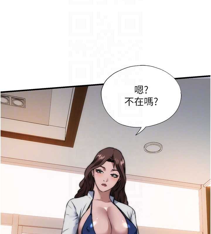 民宿精营中 - 第44話-我應該射給誰才好? - page 92