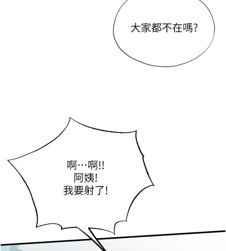 民宿精营中 - 第44話-我應該射給誰才好? - page 95