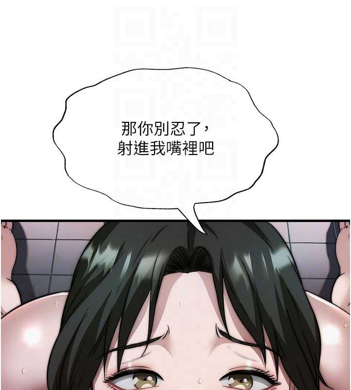 民宿精营中 - 第44話-我應該射給誰才好? - page 99