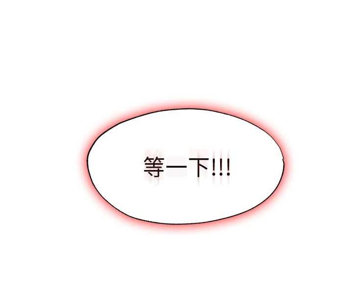 民宿精营中 - 第44話-我應該射給誰才好? - page 104