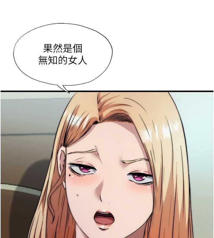 民宿精营中 - 第44話-我應該射給誰才好? - page 109