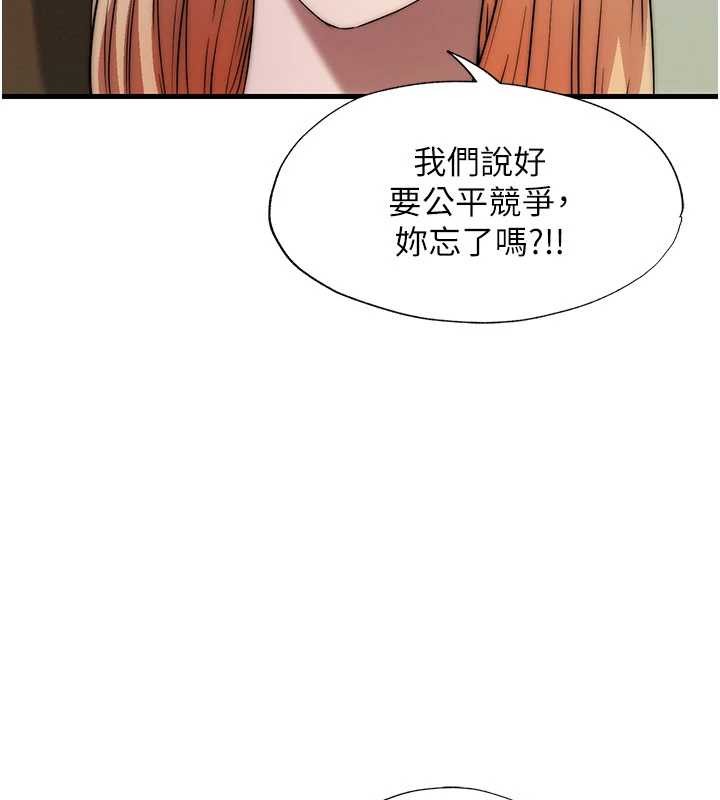 民宿精营中 - 第44話-我應該射給誰才好? - page 110
