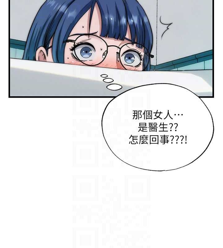 民宿精营中 - 第44話-我應該射給誰才好? - page 113