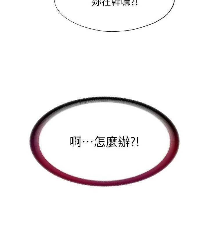 民宿精营中 - 第44話-我應該射給誰才好? - page 119