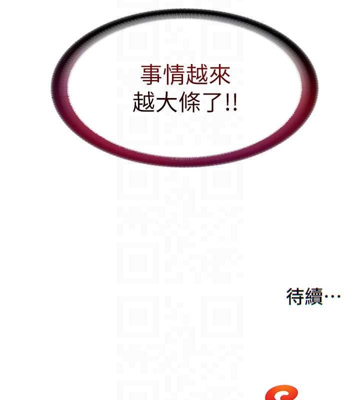 民宿精营中 - 第44話-我應該射給誰才好? - page 122