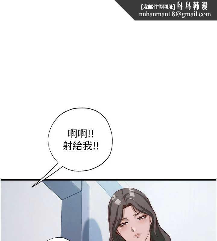 民宿精营中 - 第46話-人家也想要你的精液 - page 1
