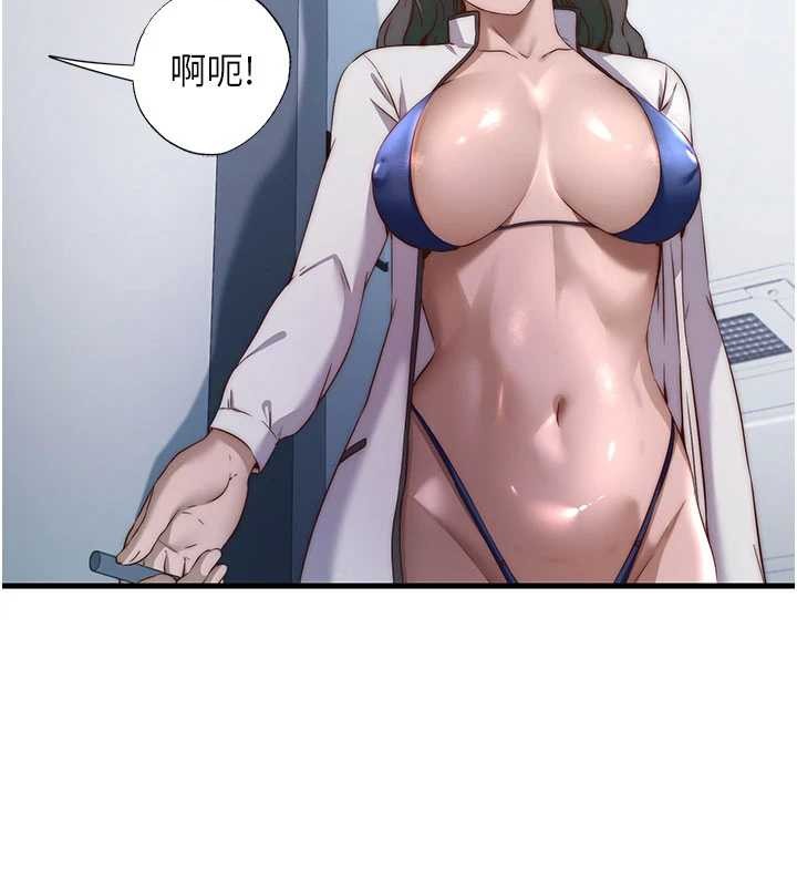 民宿精营中 - 第46話-人家也想要你的精液 - page 2