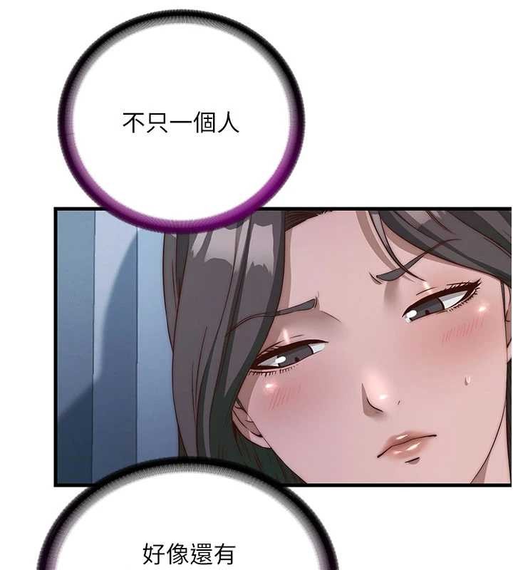 民宿精营中 - 第46話-人家也想要你的精液 - page 3