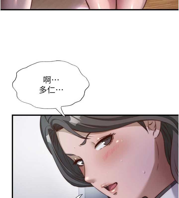 民宿精营中 - 第46話-人家也想要你的精液 - page 5