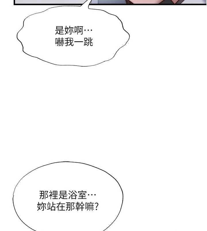 民宿精营中 - 第46話-人家也想要你的精液 - page 10