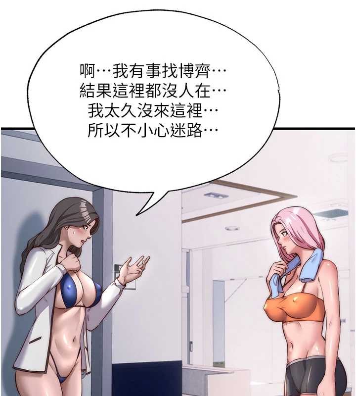 民宿精营中 - 第46話-人家也想要你的精液 - page 15