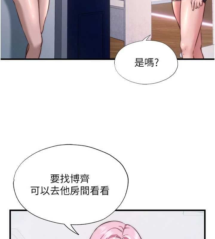 民宿精营中 - 第46話-人家也想要你的精液 - page 16