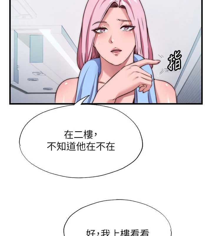 民宿精营中 - 第46話-人家也想要你的精液 - page 17