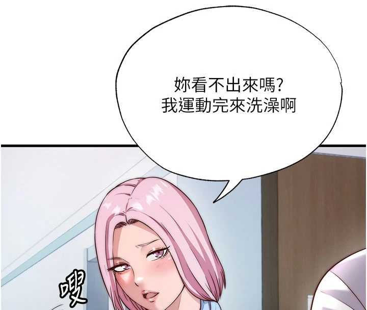民宿精营中 - 第46話-人家也想要你的精液 - page 23