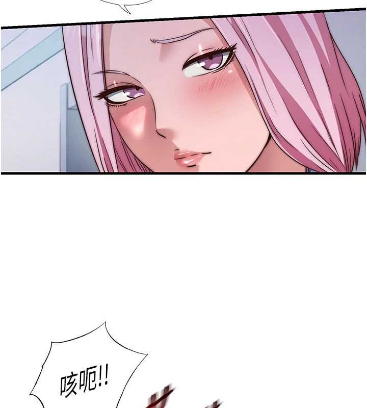 民宿精营中 - 第46話-人家也想要你的精液 - page 26