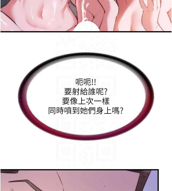 民宿精营中 - 第46話-人家也想要你的精液 - page 31