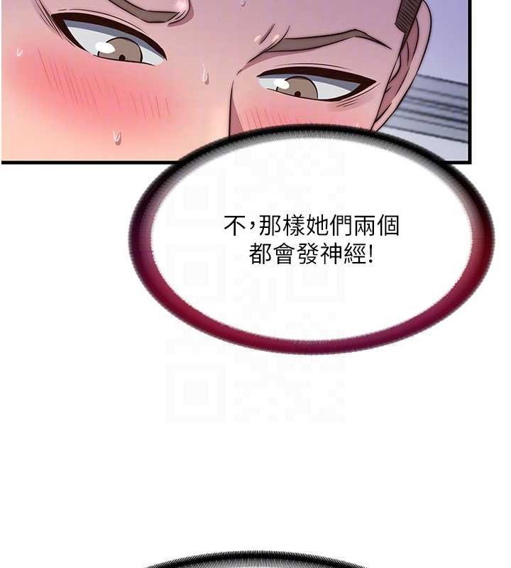 民宿精营中 - 第46話-人家也想要你的精液 - page 32