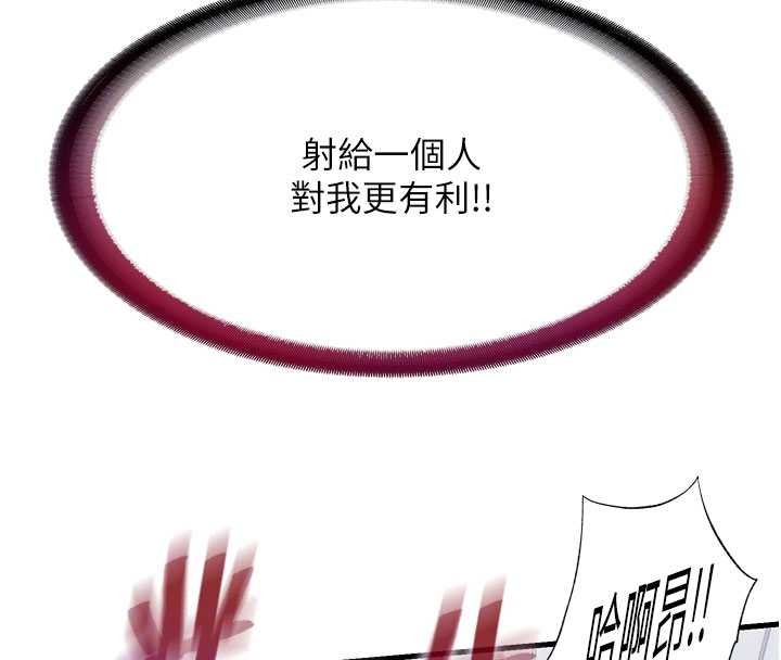 民宿精营中 - 第46話-人家也想要你的精液 - page 33