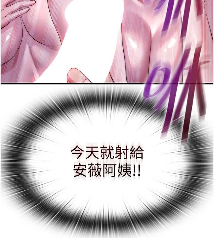民宿精营中 - 第46話-人家也想要你的精液 - page 35
