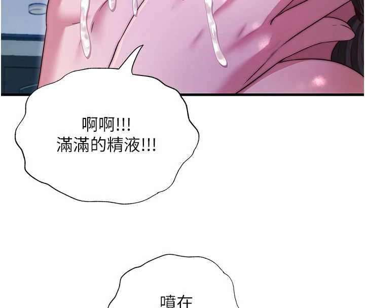 民宿精营中 - 第46話-人家也想要你的精液 - page 37