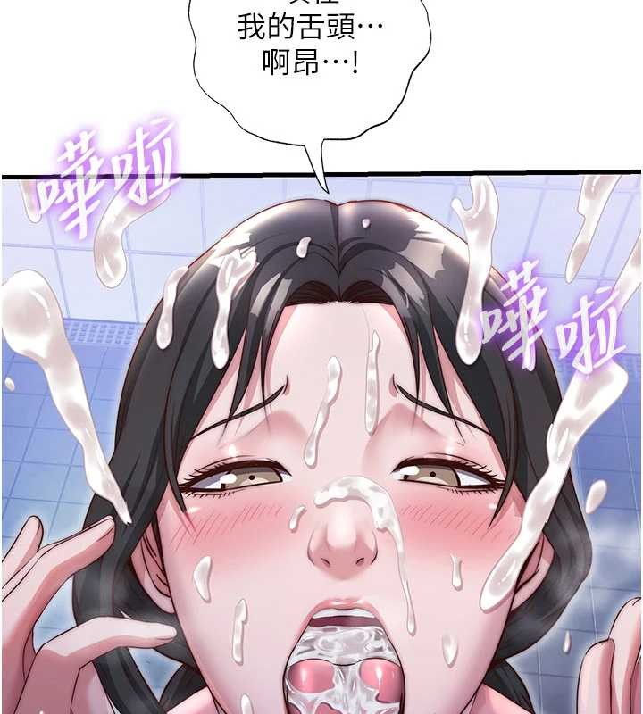 民宿精营中 - 第46話-人家也想要你的精液 - page 38