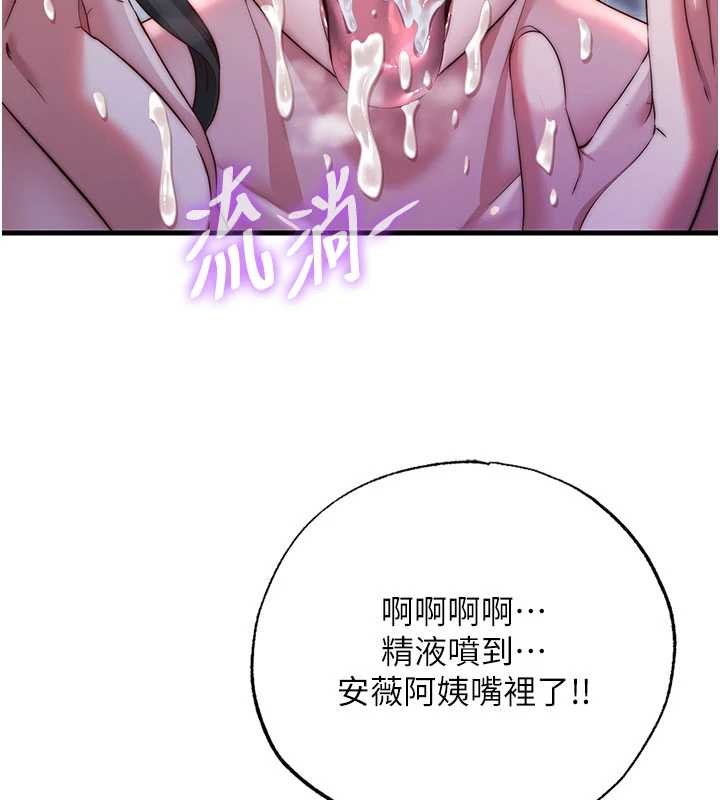民宿精营中 - 第46話-人家也想要你的精液 - page 39