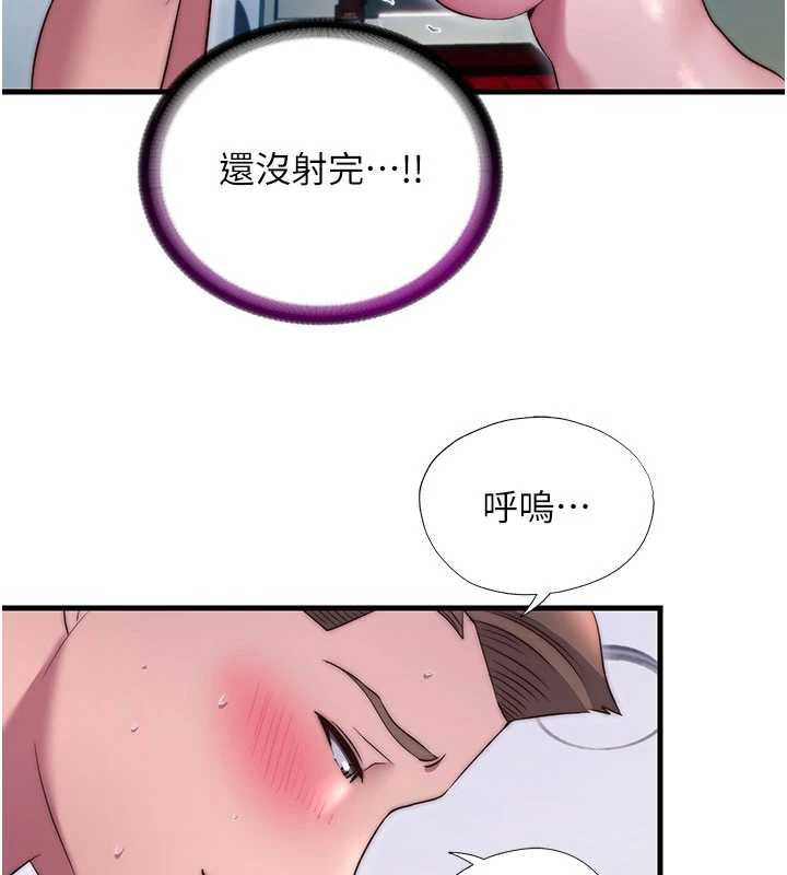 民宿精营中 - 第46話-人家也想要你的精液 - page 43