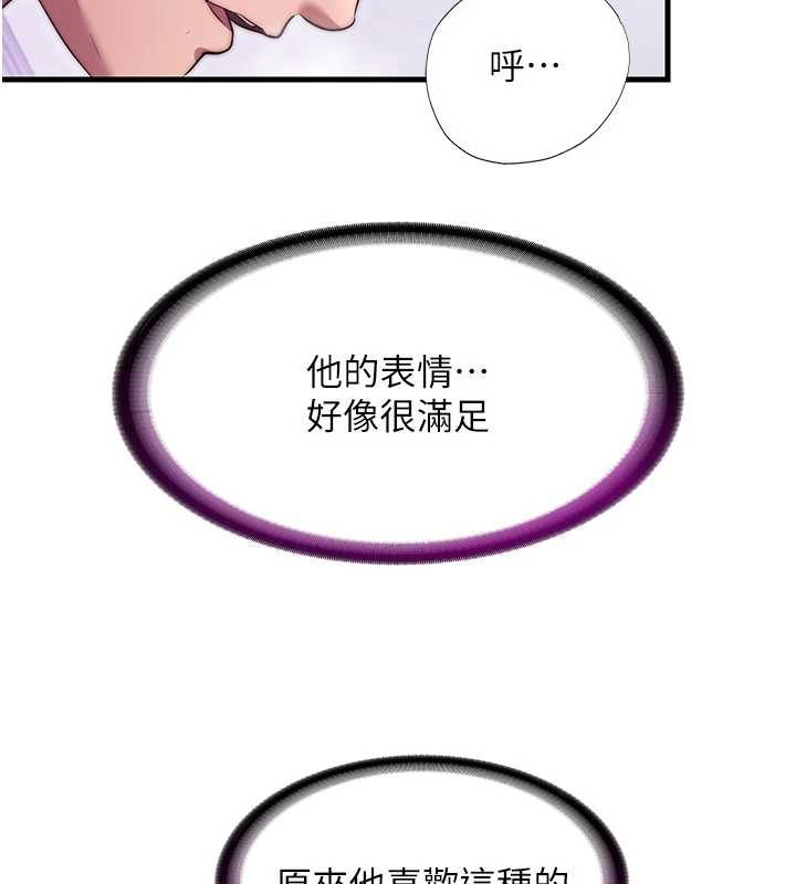 民宿精营中 - 第46話-人家也想要你的精液 - page 44