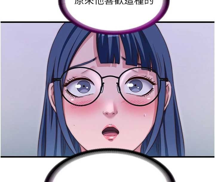民宿精营中 - 第46話-人家也想要你的精液 - page 45