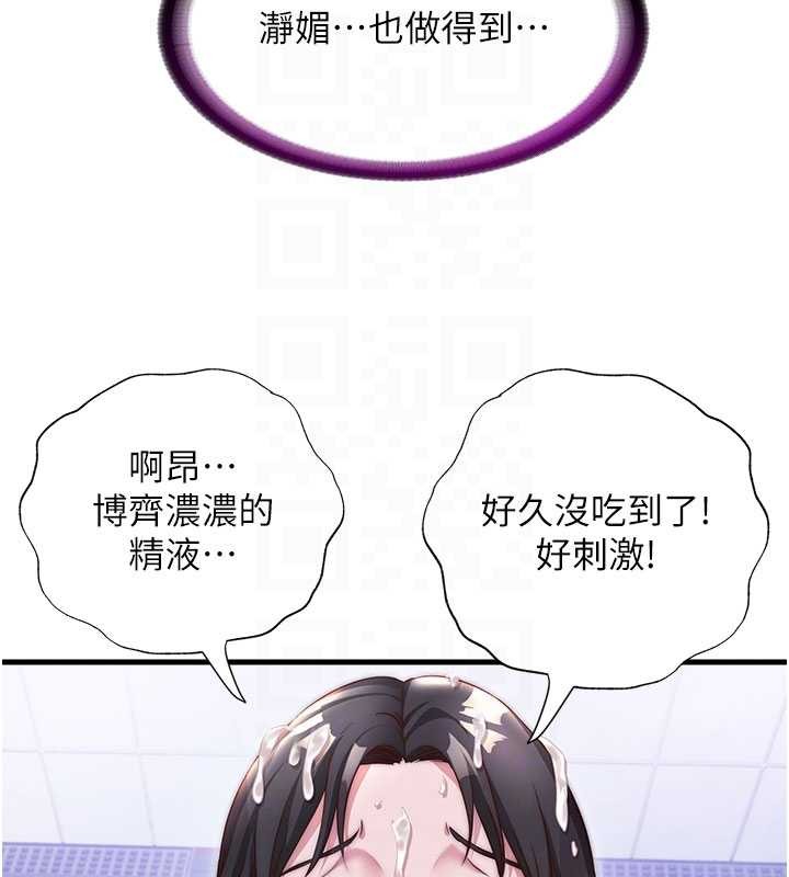 民宿精营中 - 第46話-人家也想要你的精液 - page 46