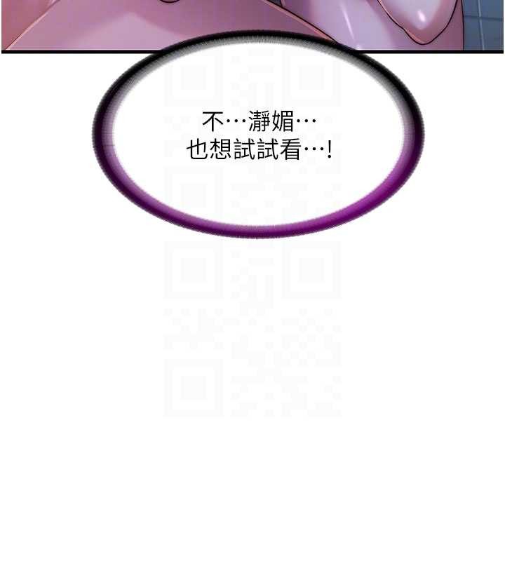 民宿精营中 - 第46話-人家也想要你的精液 - page 48
