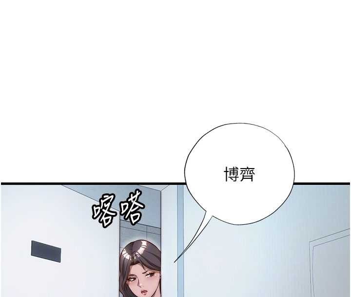 民宿精营中 - 第46話-人家也想要你的精液 - page 49