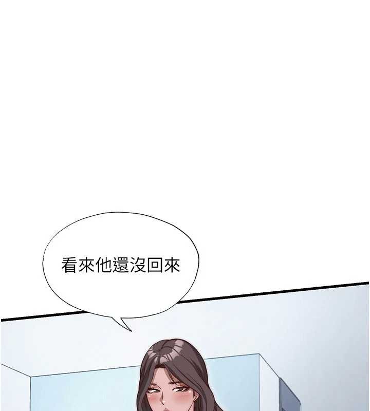 民宿精营中 - 第46話-人家也想要你的精液 - page 52