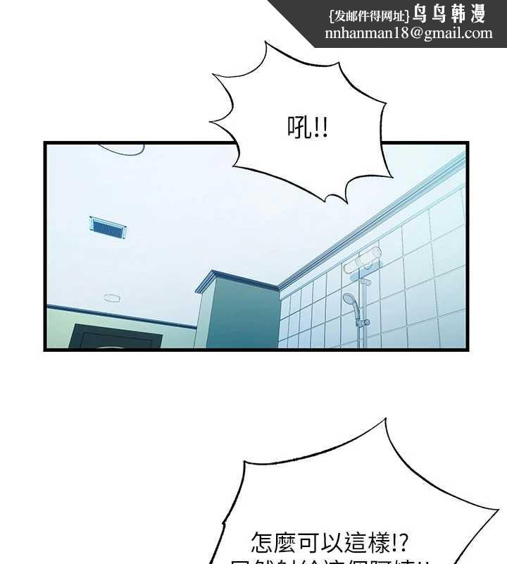 民宿精营中 - 第46話-人家也想要你的精液 - page 59
