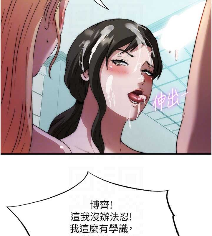 民宿精营中 - 第46話-人家也想要你的精液 - page 62
